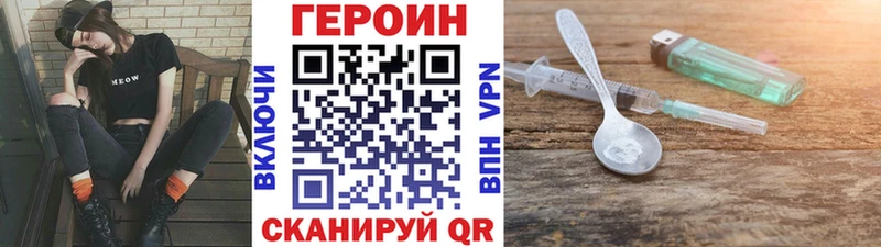 ГЕРОИН Афган  Купить  Шали 