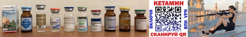 Кетамин ketamine  Купить закладки  Шали 